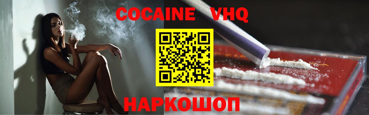 Cocaine Перу Семёнов