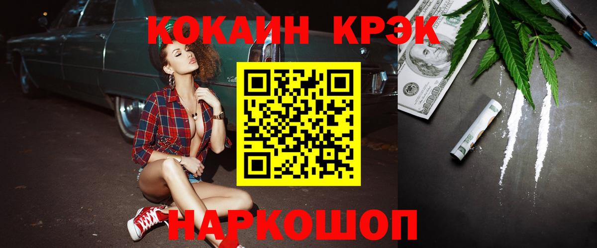 Семёнов  КОКАИН  Вход с VPN  Cocaine Fish Scale 