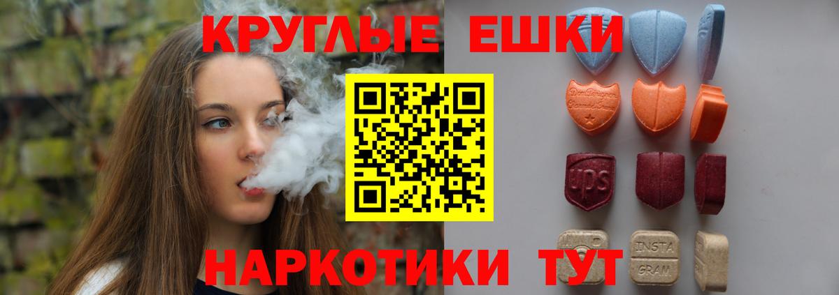 наркота  ЭКСТАЗИ Philipp Plein  мориарти наркотические препараты  Семёнов  ЭКСТАЗИ круглые  Вход с VPN 