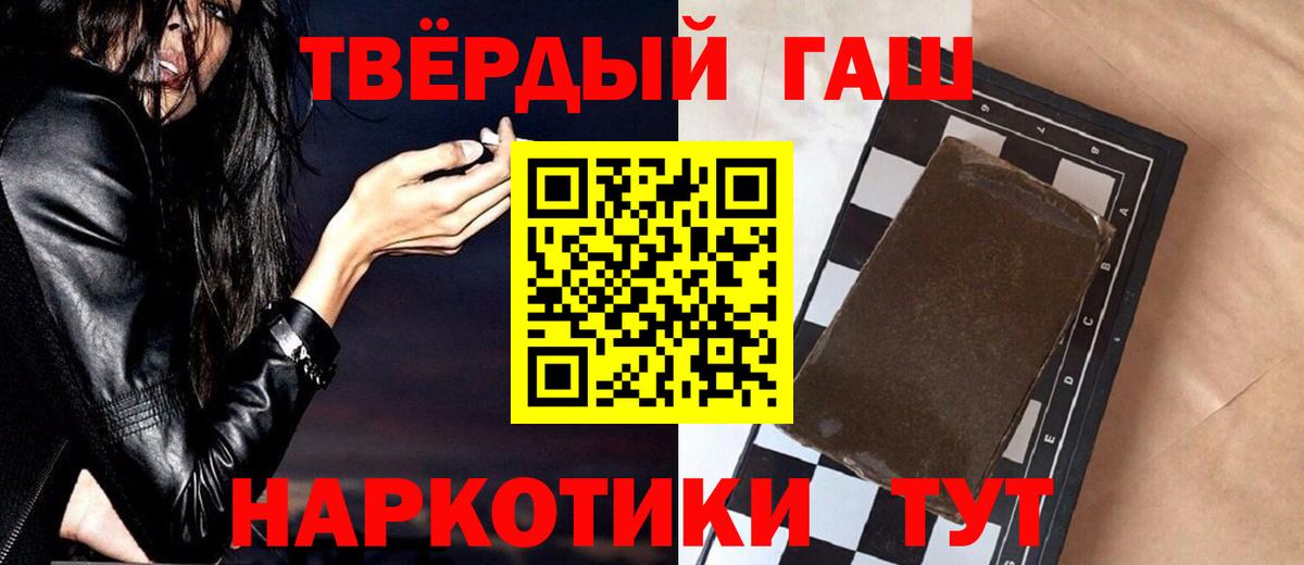 ГАШ хэш Семёнов