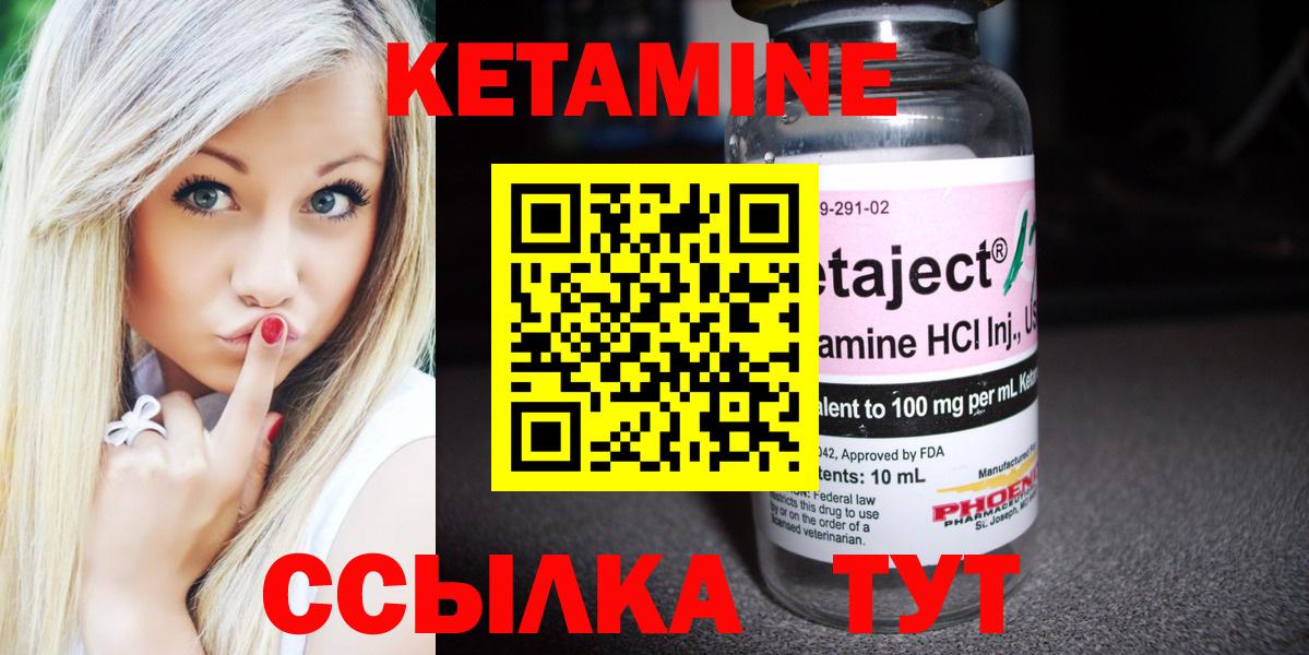 Семёнов  КЕТАМИН ketamine  Вход с VPN 