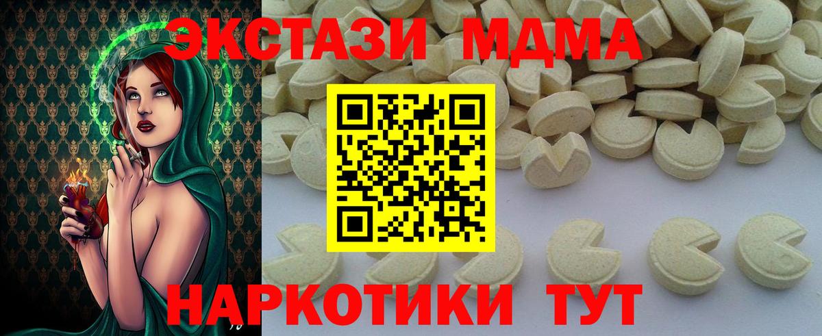 MDMA Molly Семёнов