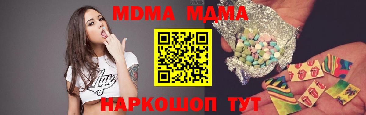MDMA  MDMA crystal  Вход с VPN  Семёнов 