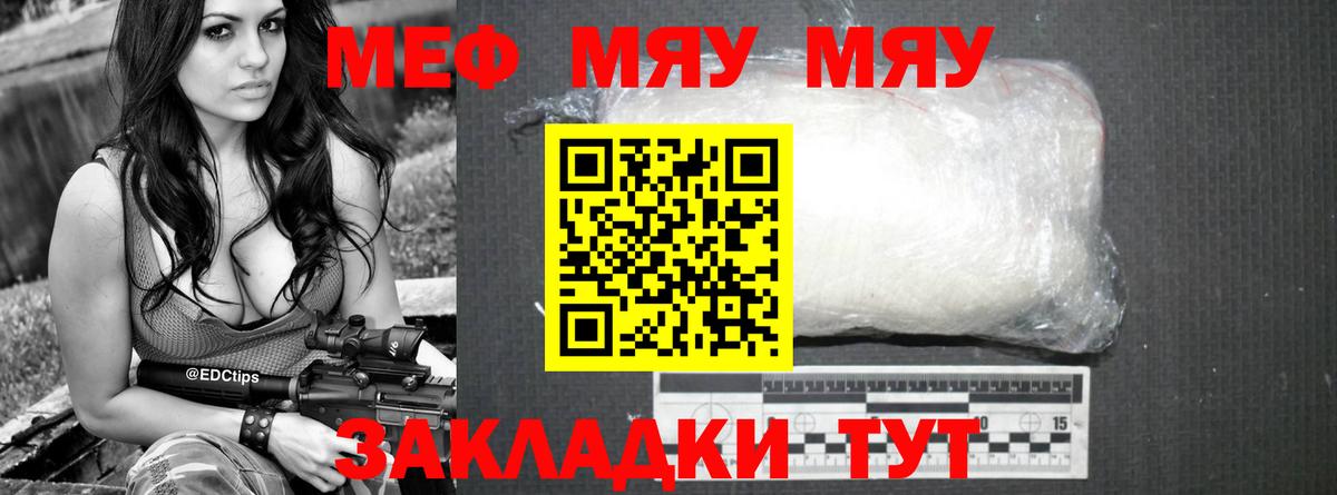 МЕФ Семёнов