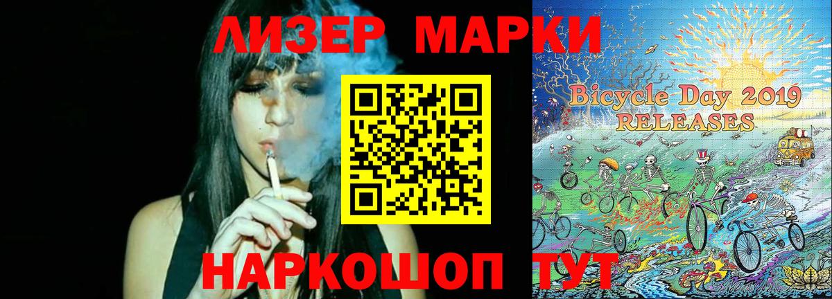 Марки N-bome 1,8мг  Вход с VPN  Семёнов 