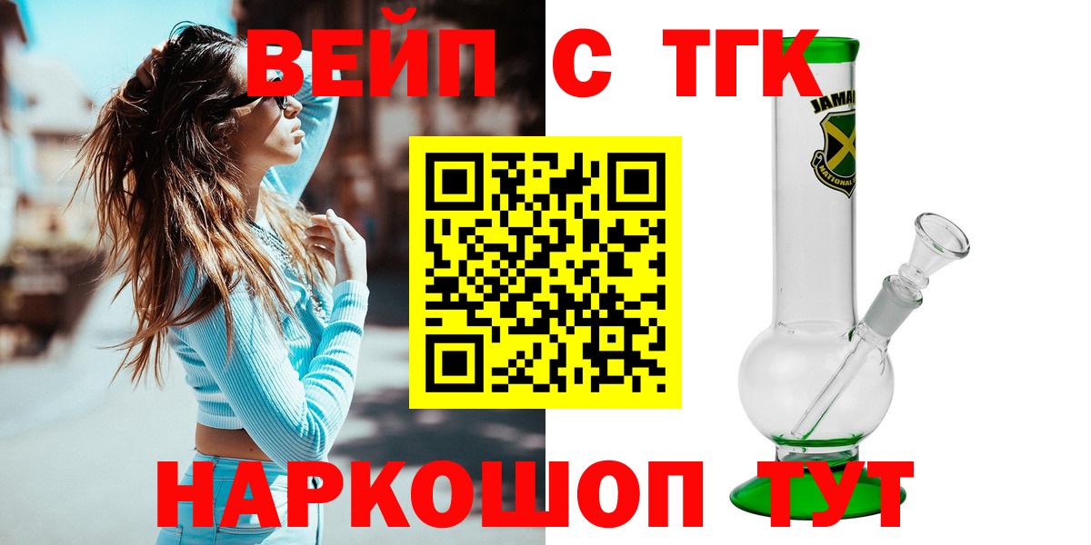 ТГК Wax Семёнов