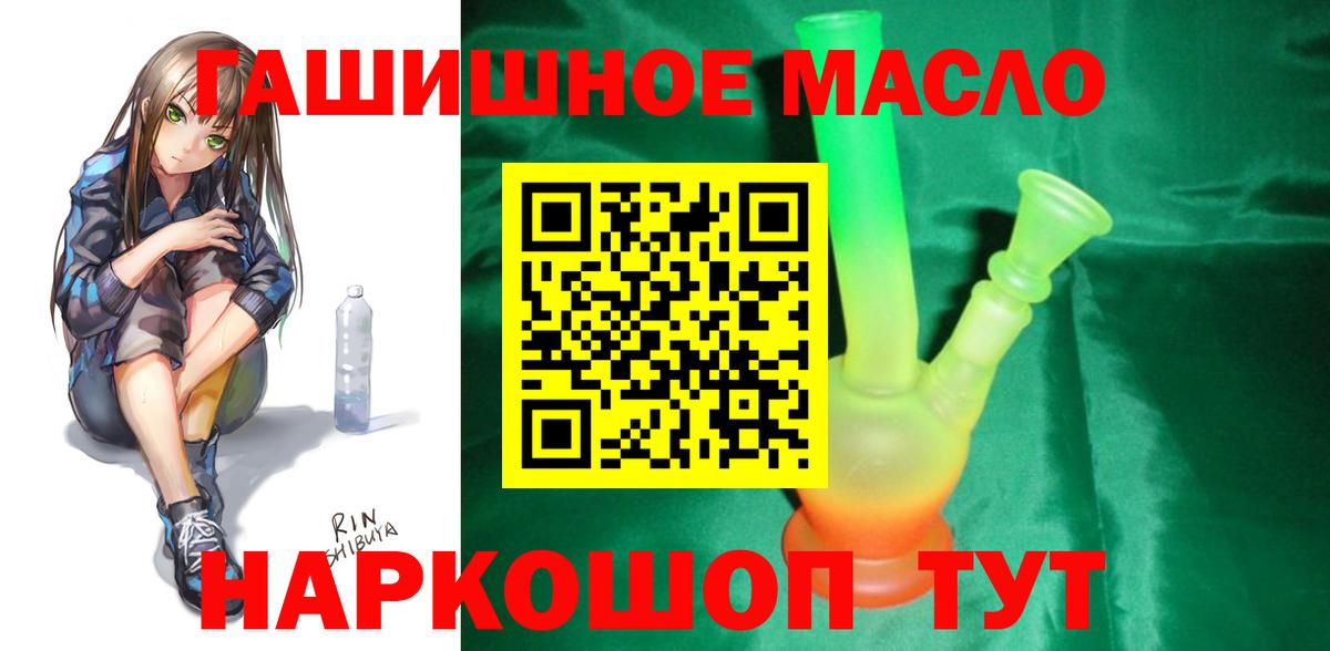 Дистиллят ТГК вейп с тгк  закладка  Семёнов  Вход с VPN 